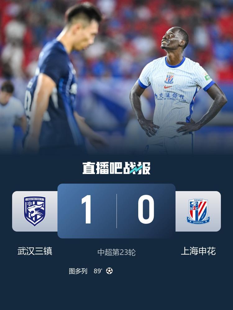 开云下载网址-遭绝杀！申花0-1三镇 图多列绝杀三镇近9轮首胜 申花无缘登顶