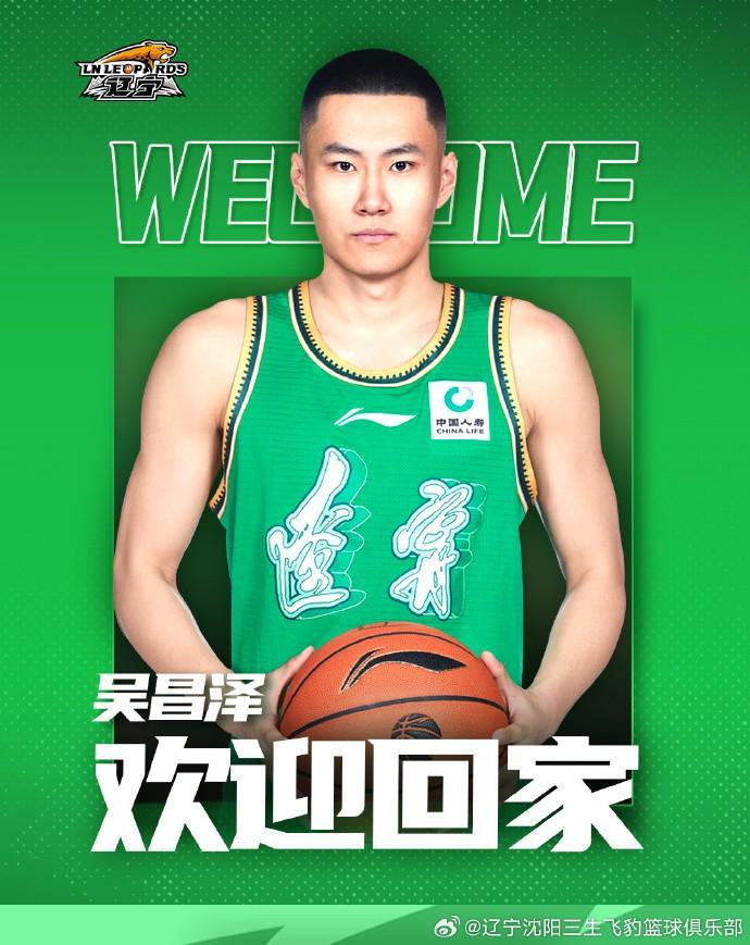 开云APP-官方：吴昌泽结束在吉林男篮的租期，正式回归辽宁男篮